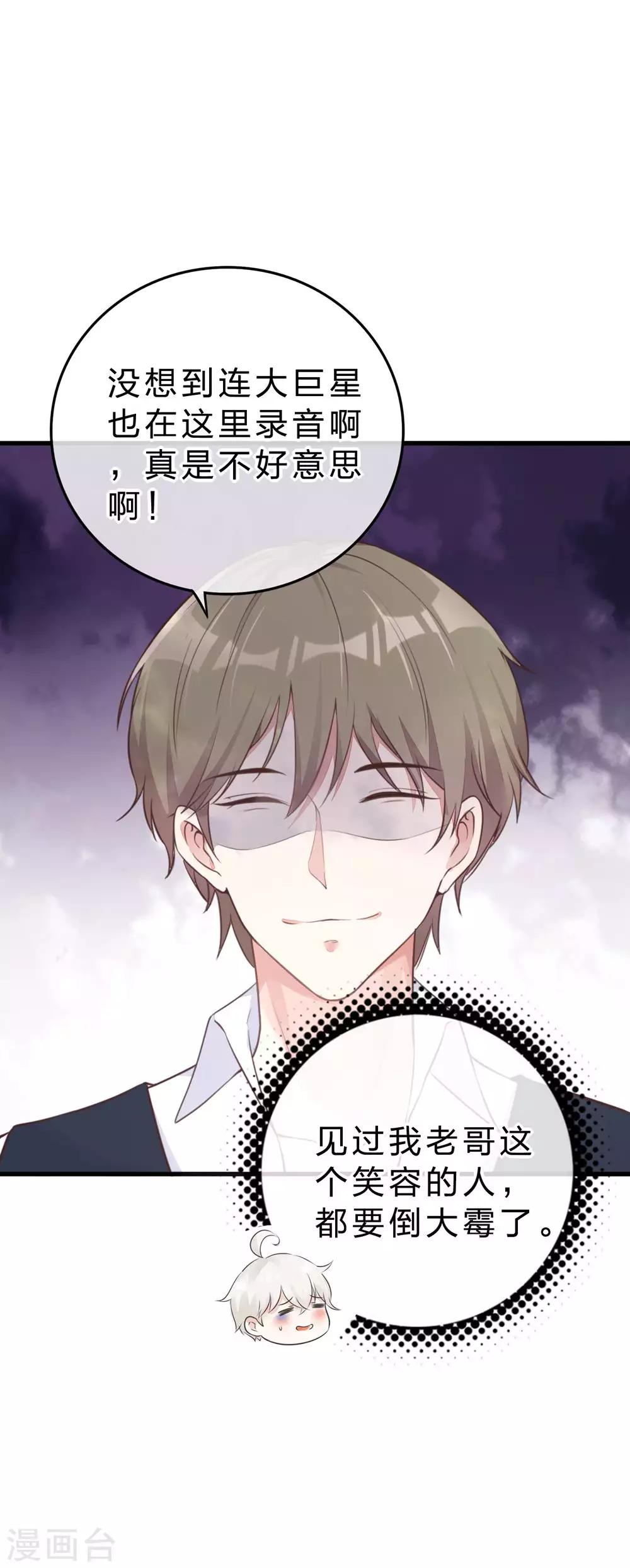 第17话 说出的话收不回-第18话