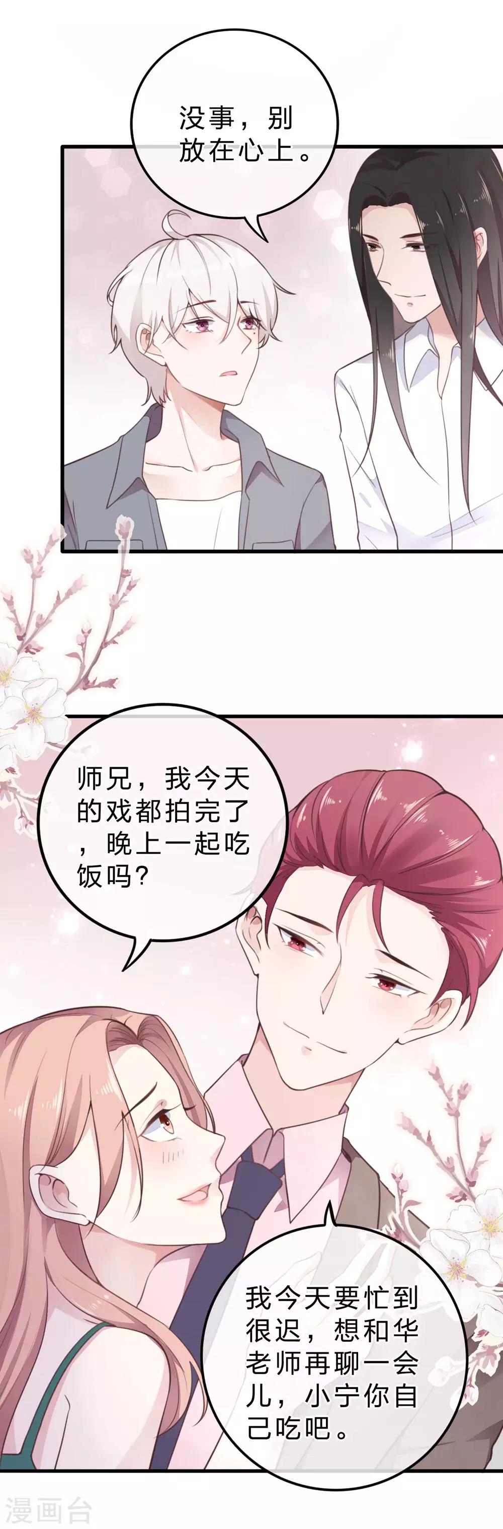 第17话 说出的话收不回-第18话