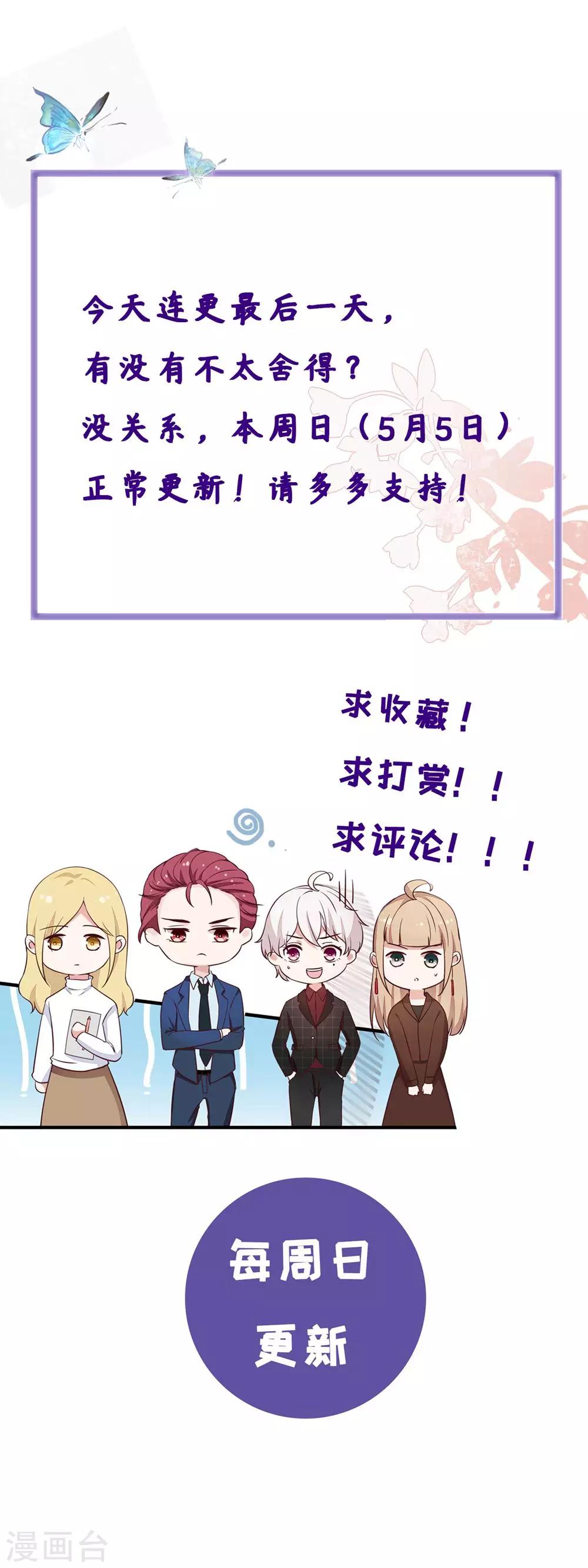 第17话 说出的话收不回-第18话