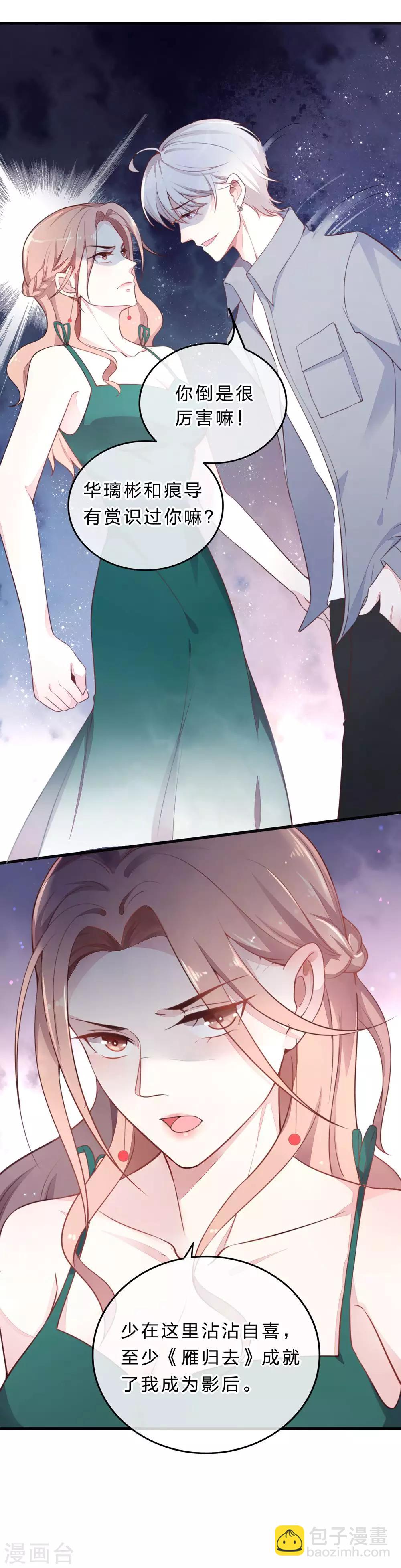 第17话 说出的话收不回-第18话