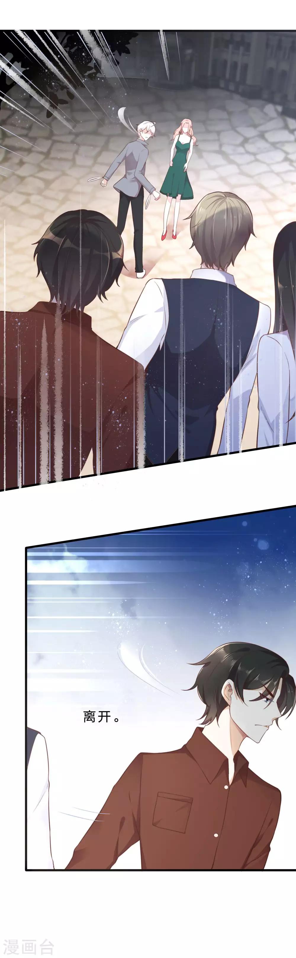 第17话 说出的话收不回-第18话