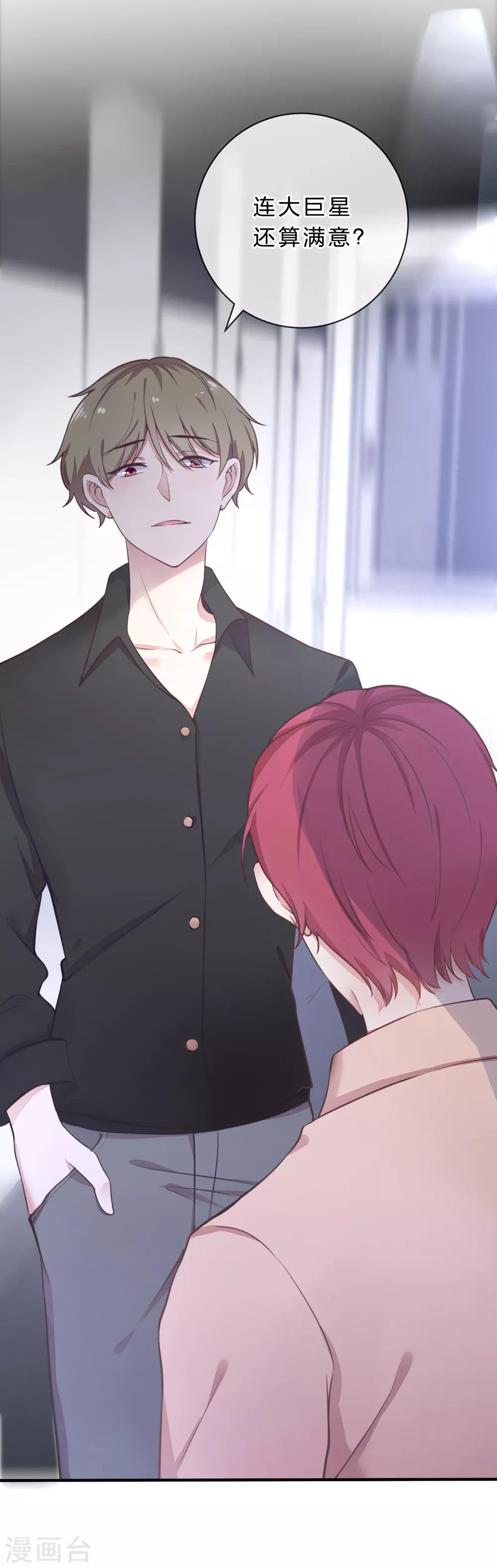 第19话 他才是我的答案-第20话