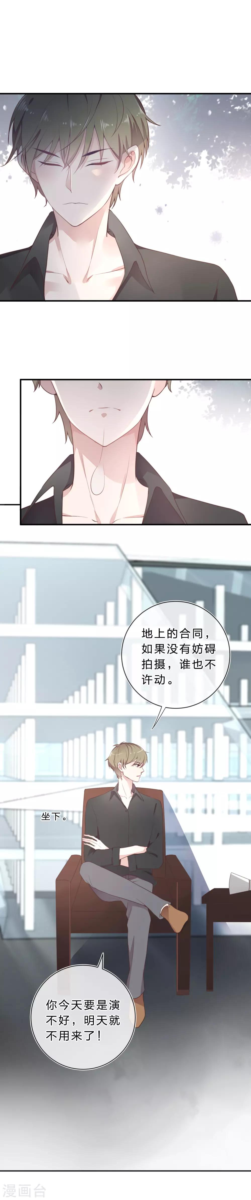 第19话 他才是我的答案-第20话