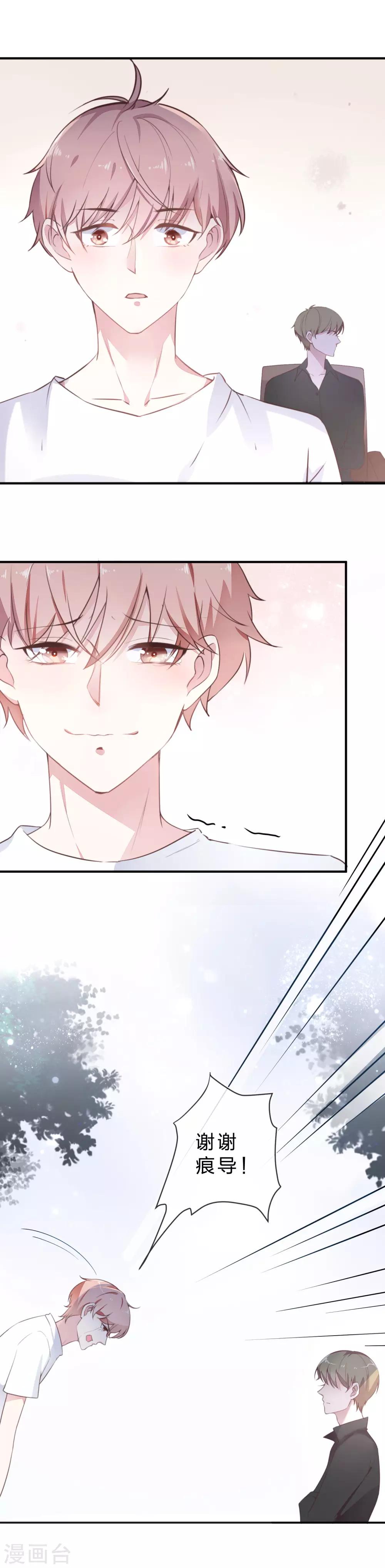 第19话 他才是我的答案-第20话