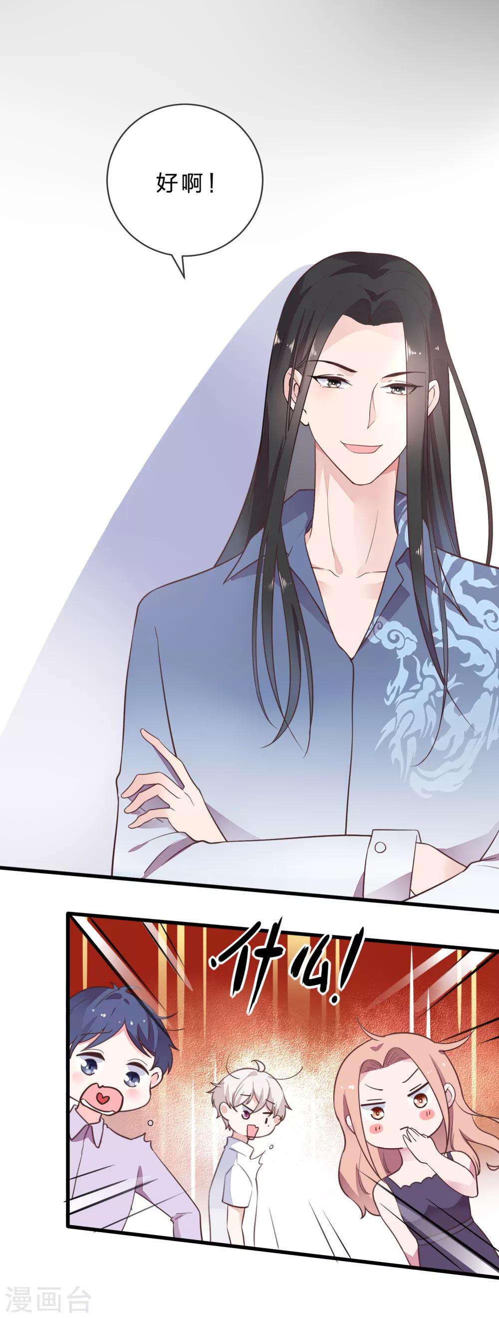 第21话 别扭的神情-第22话