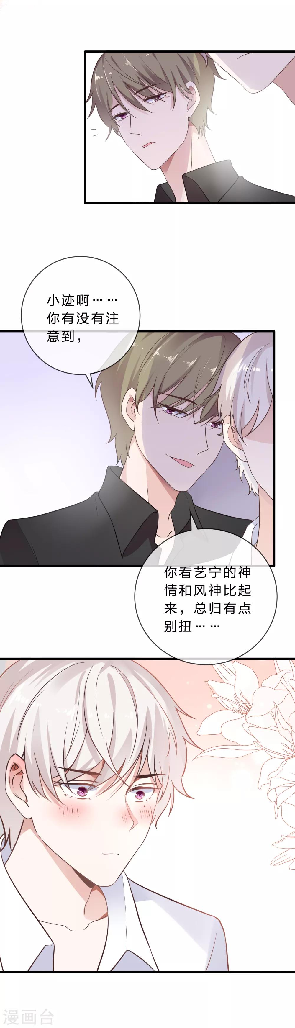 第21话 别扭的神情-第22话