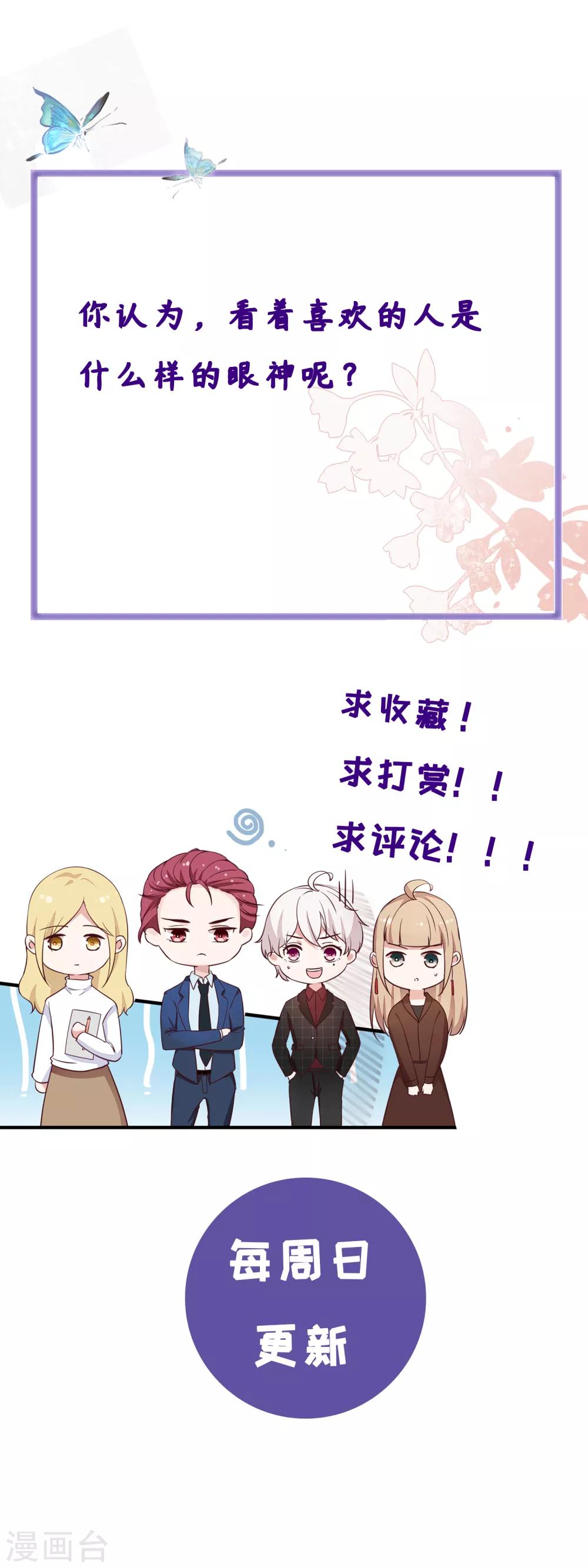 第21话 别扭的神情-第22话