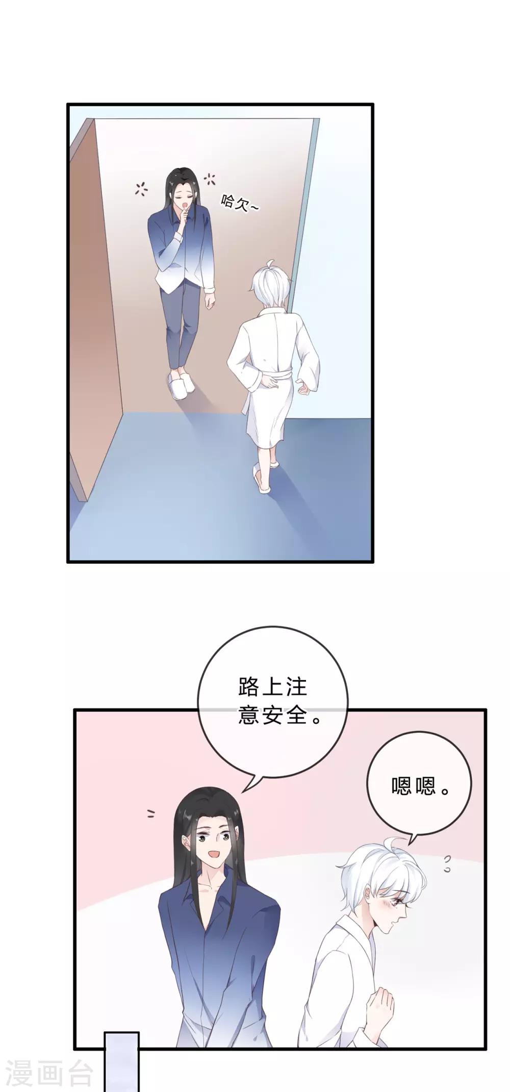 第26话 关爱菊花-第28话