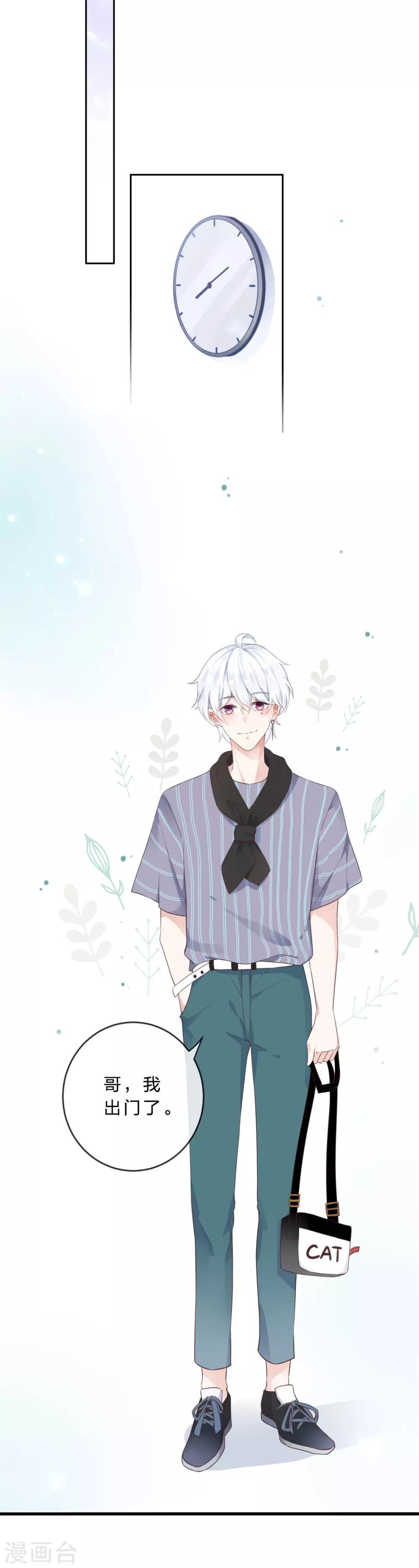 第26话 关爱菊花-第28话