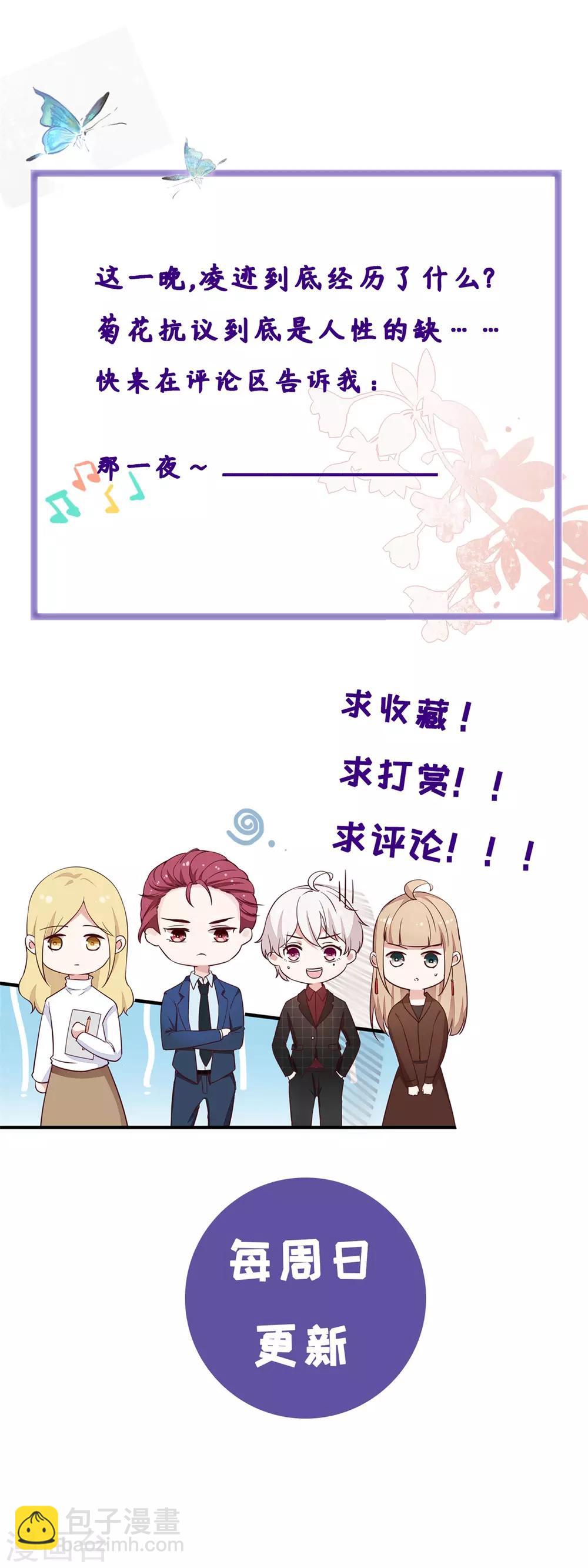 第26话 关爱菊花-第28话