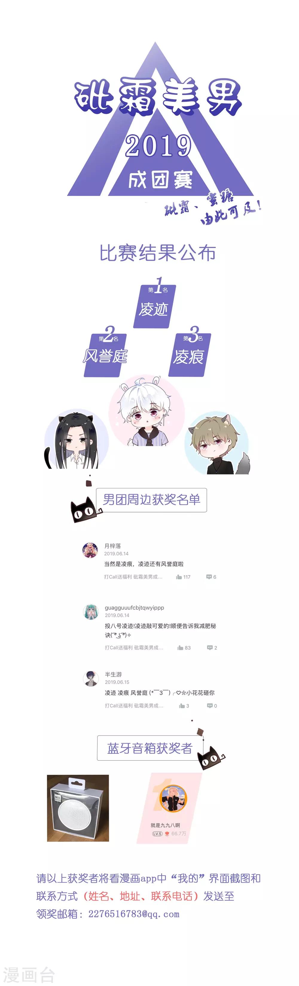 第26话 关爱菊花-第28话