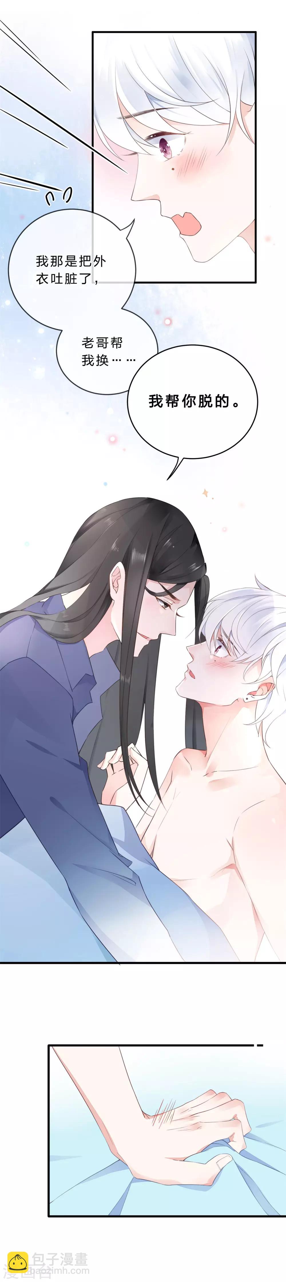 第26话 关爱菊花-第28话