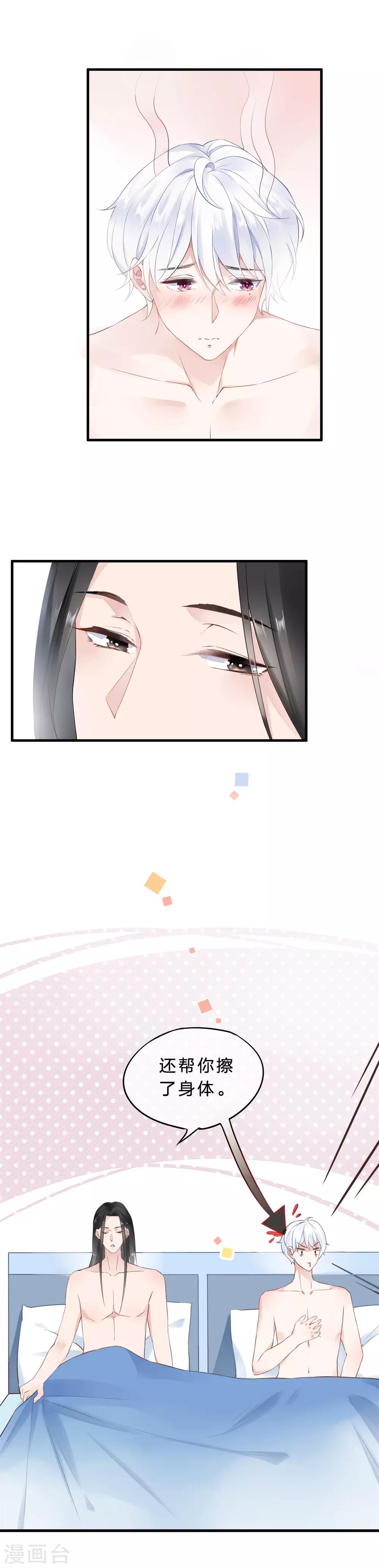 第26话 关爱菊花-第28话