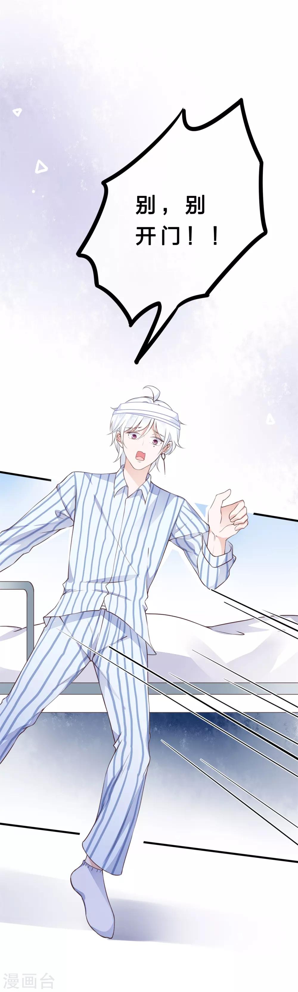 第28话 为爱发怒-第30话