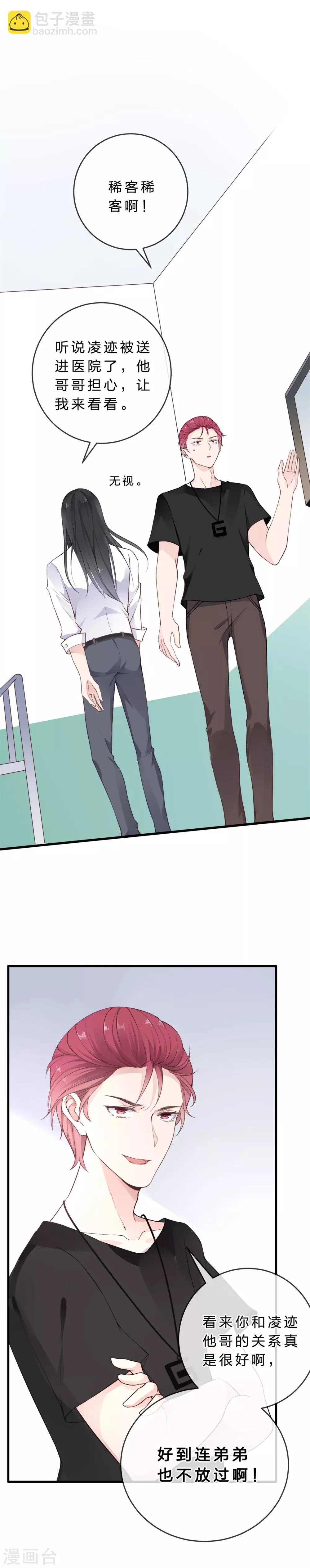 第28话 为爱发怒-第30话