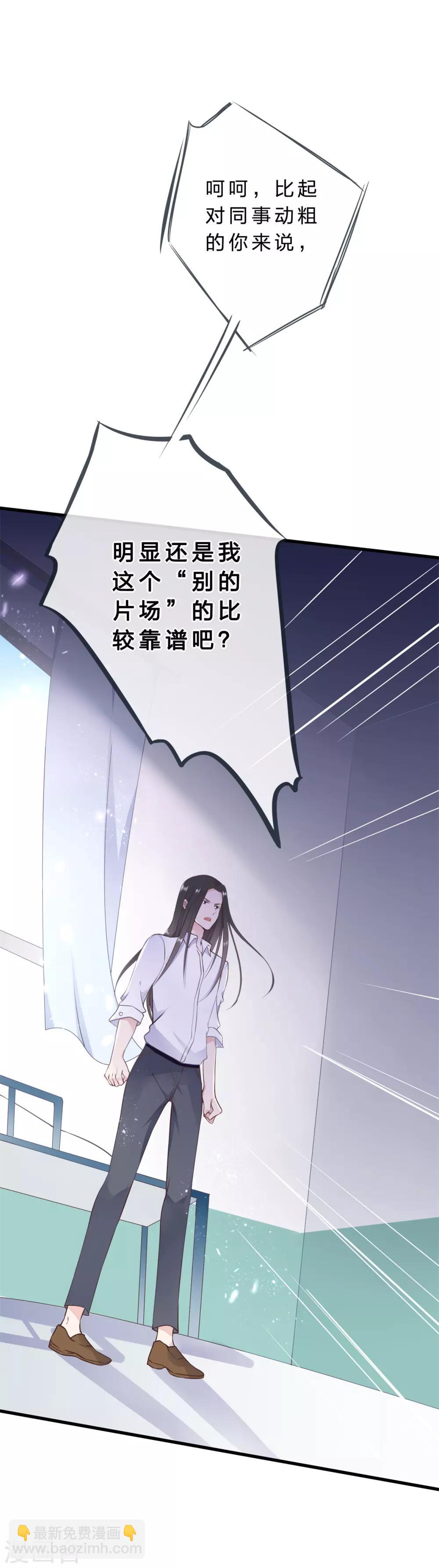 第28话 为爱发怒-第30话