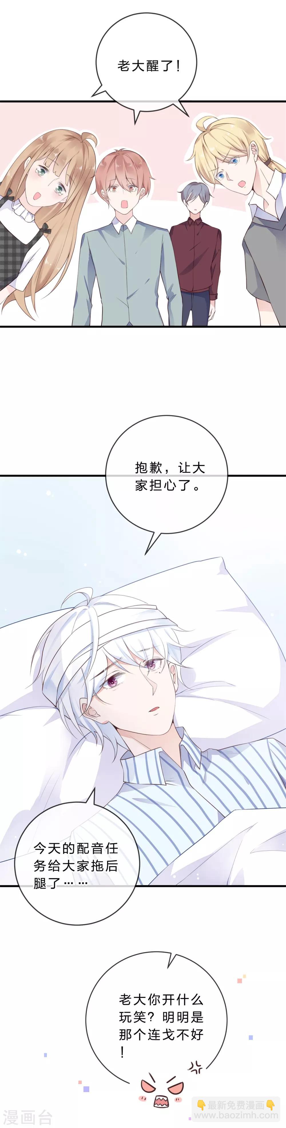 第28话 为爱发怒-第30话