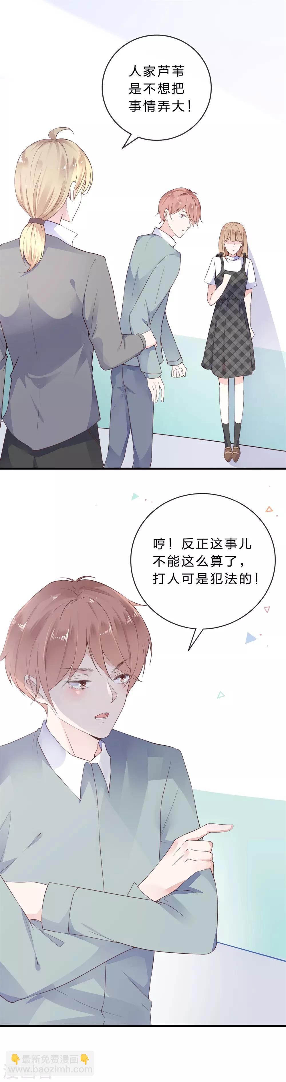 第28话 为爱发怒-第30话