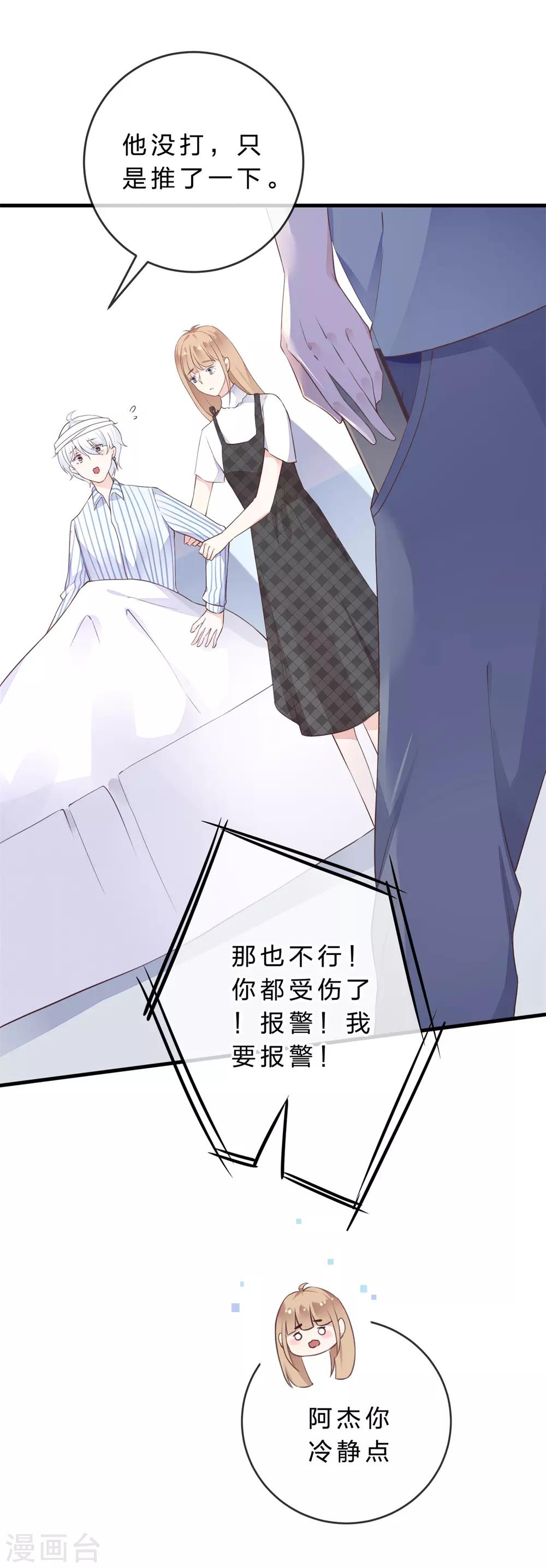 第28话 为爱发怒-第30话