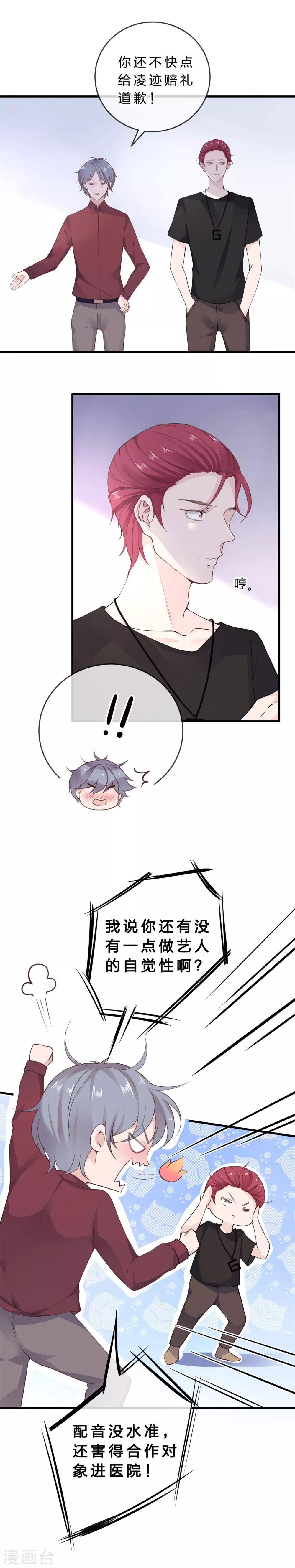 第28话 为爱发怒-第30话