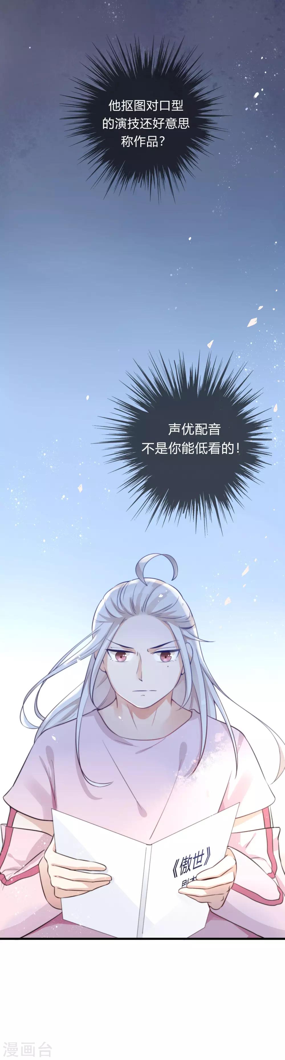 第3话 天门要重出江湖了！-第4话