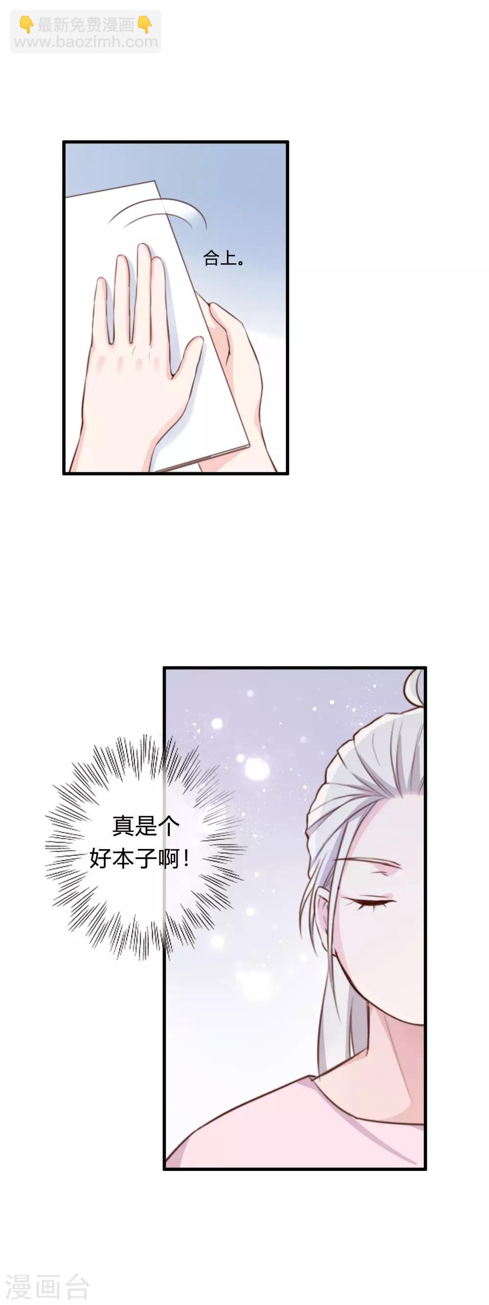 第3话 天门要重出江湖了！-第4话