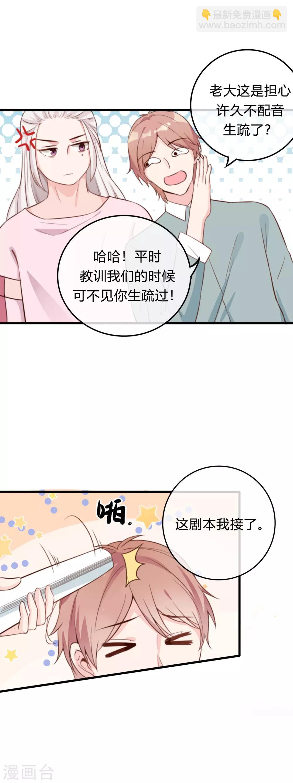 第3话 天门要重出江湖了！-第4话