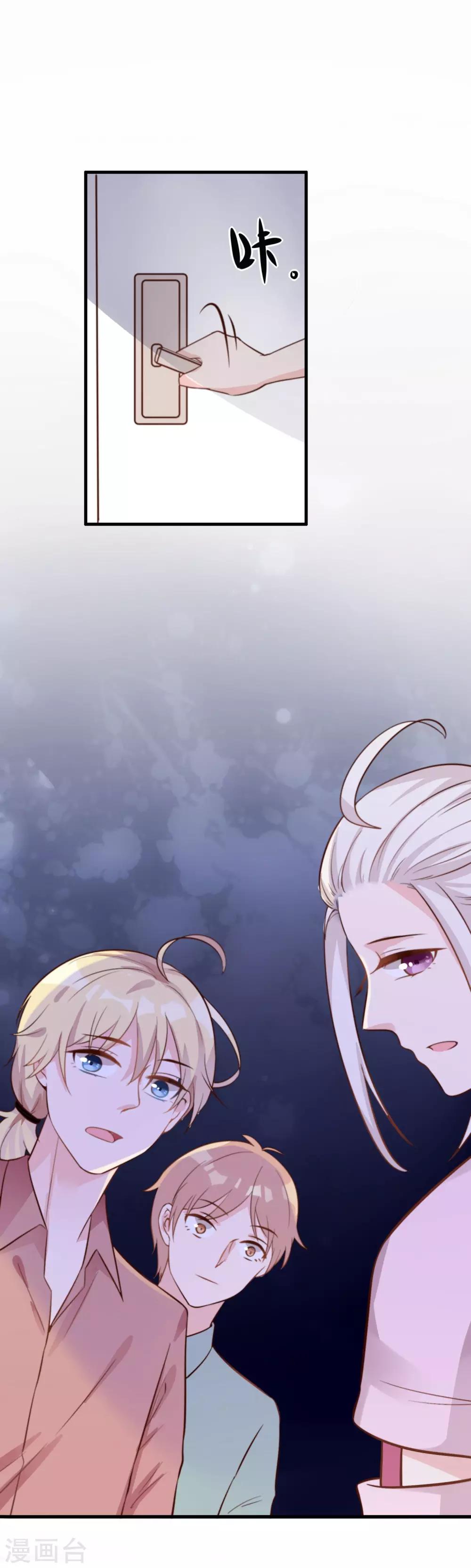 第3话 天门要重出江湖了！-第4话