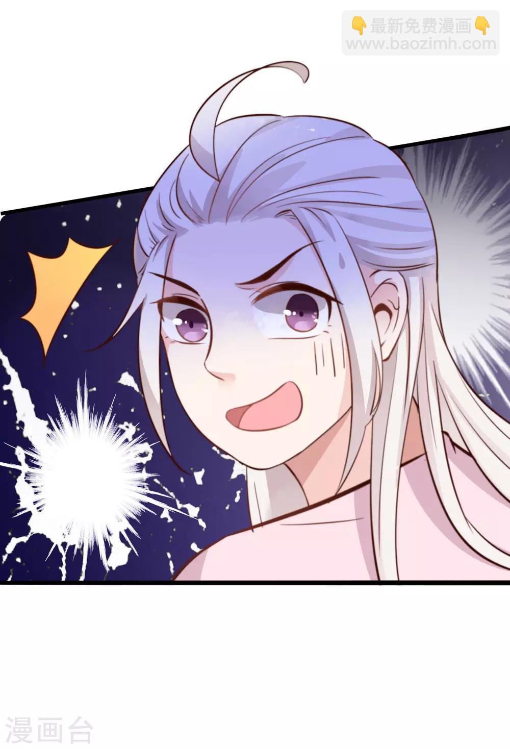 第3话 天门要重出江湖了！-第4话