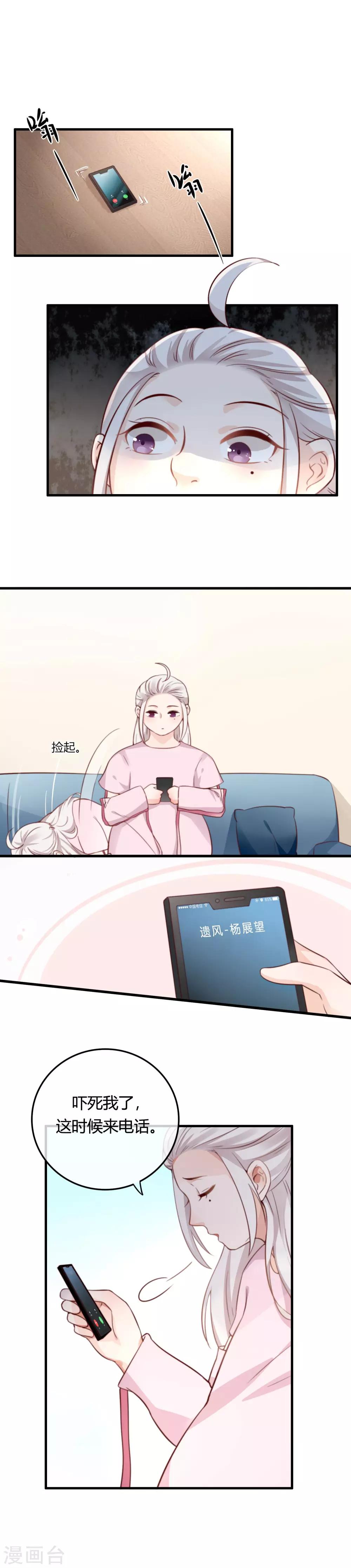 第3话 天门要重出江湖了！-第4话