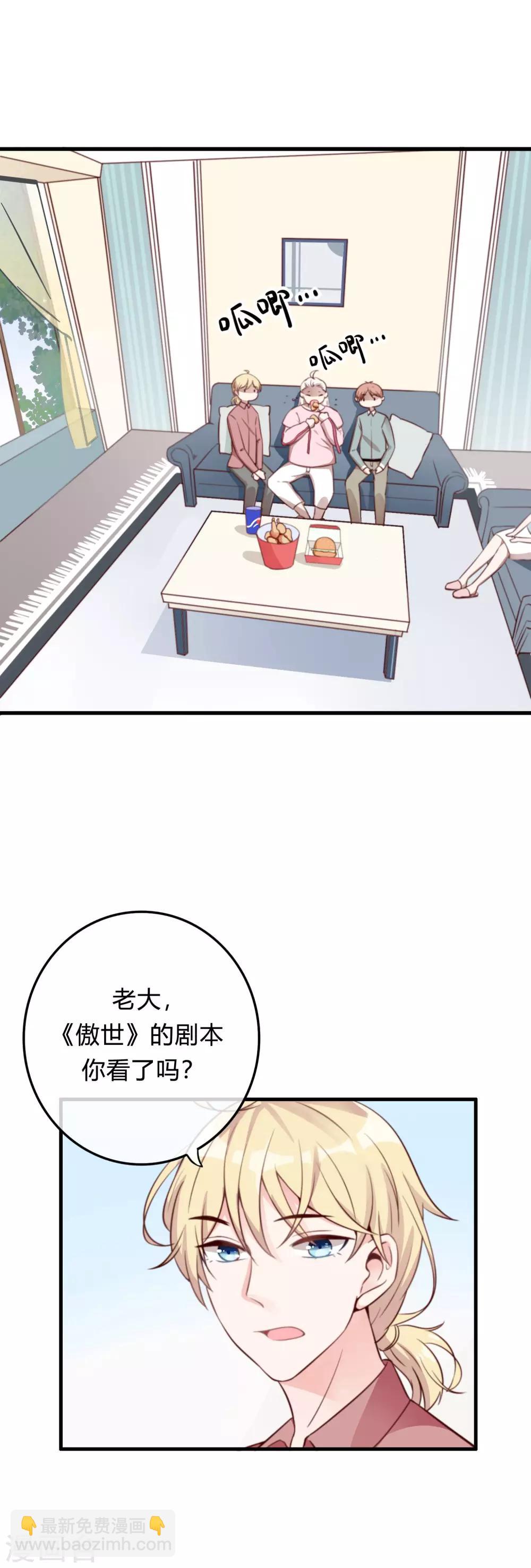 第3话 天门要重出江湖了！-第4话