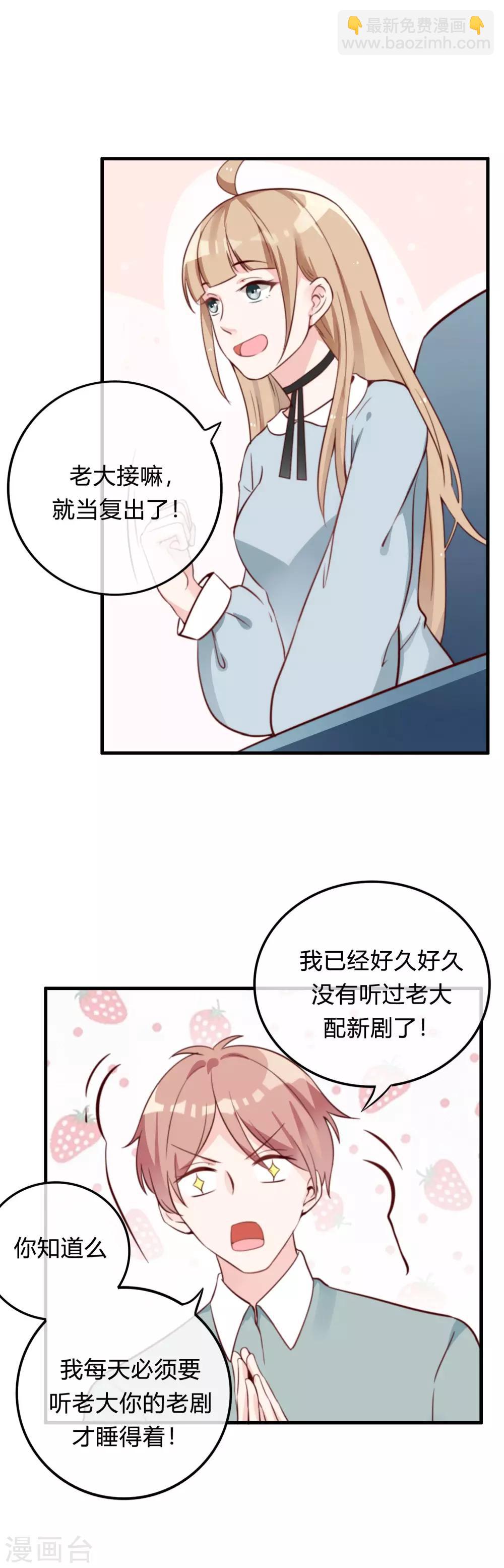 第3话 天门要重出江湖了！-第4话