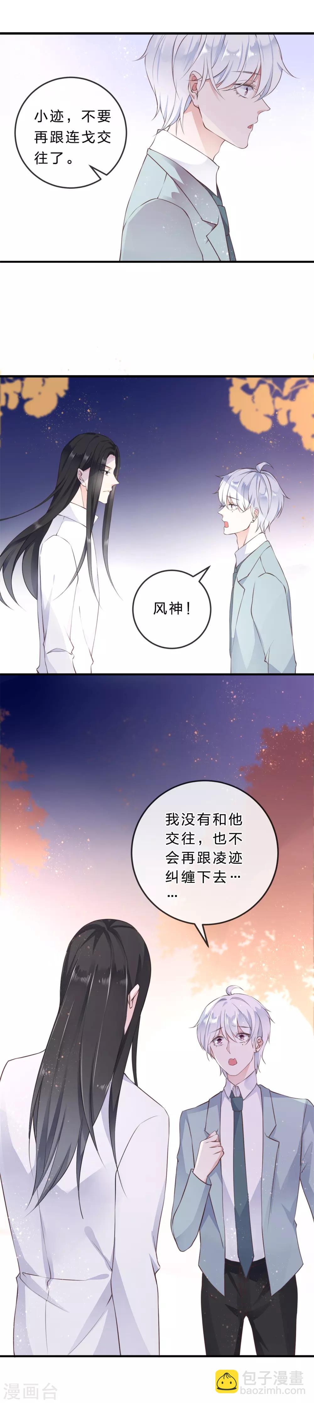 最终话 硝烟从未停止-第32话