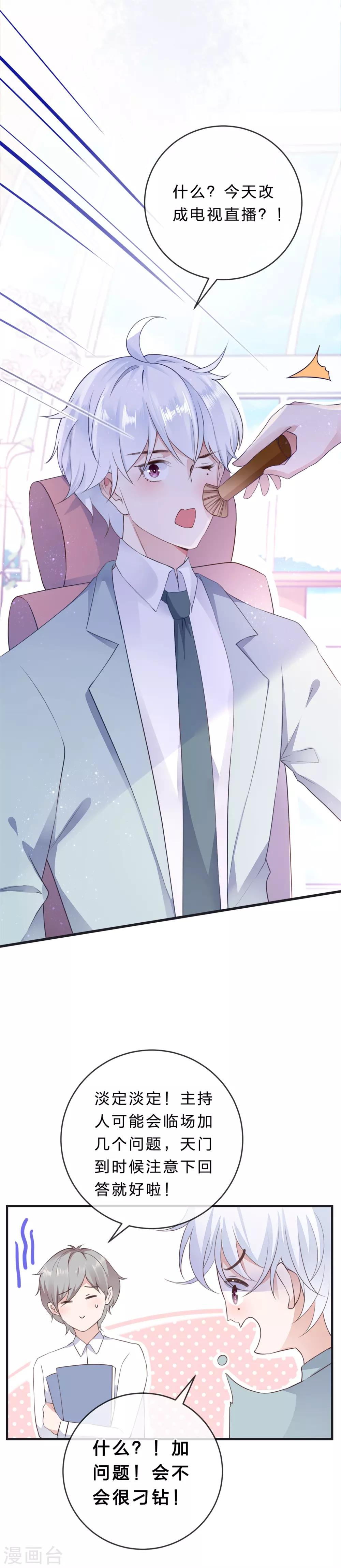 最终话 硝烟从未停止-第32话