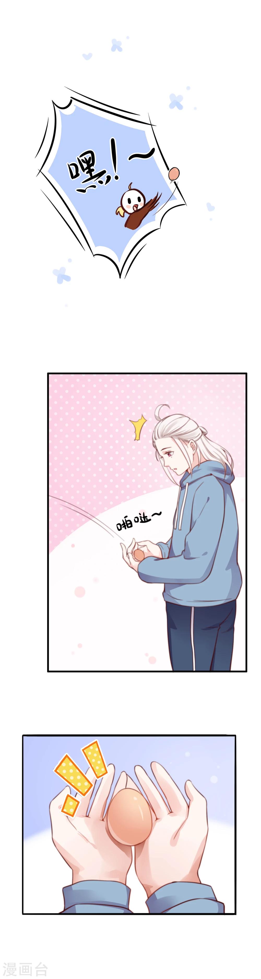 第5话 又要和渣男合作-第6话