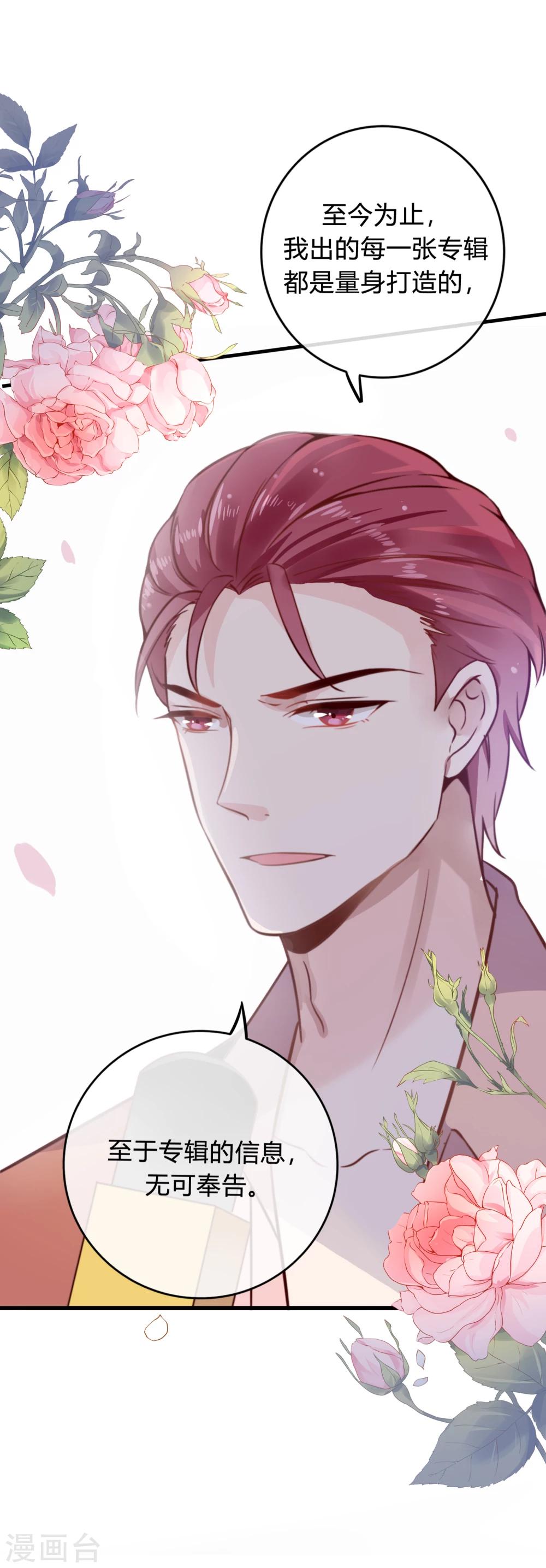 第5话 又要和渣男合作-第6话