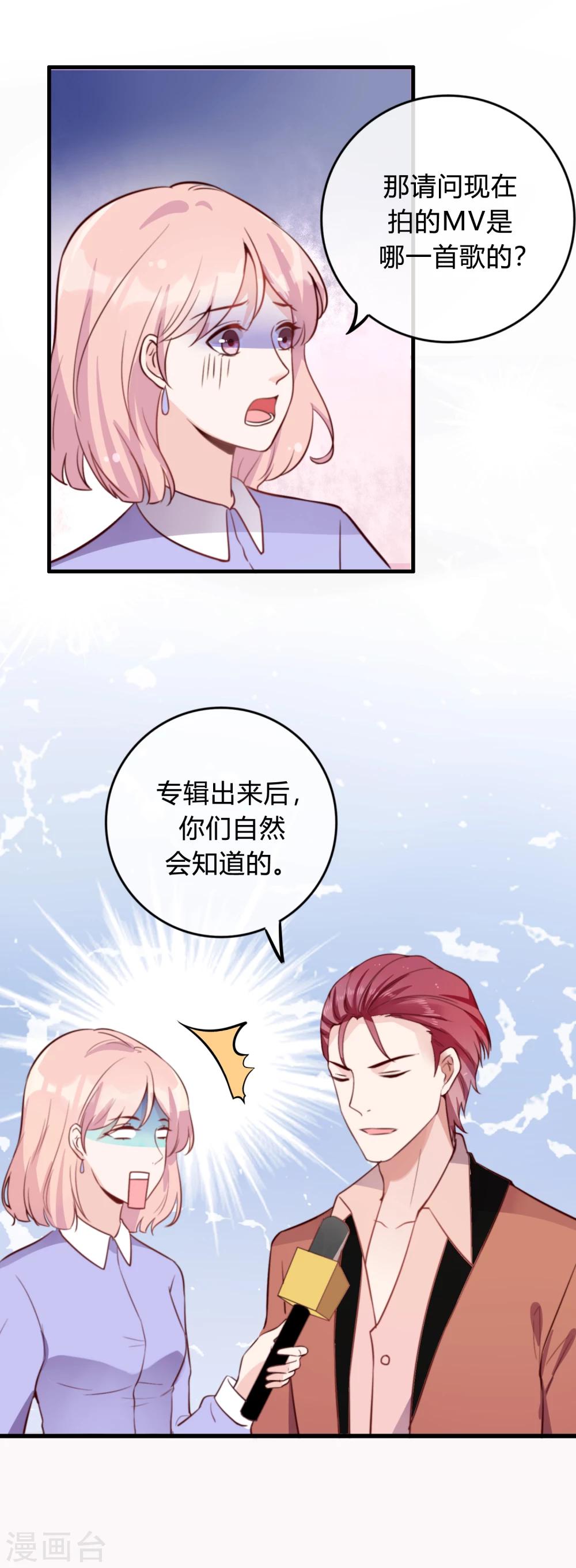 第5话 又要和渣男合作-第6话