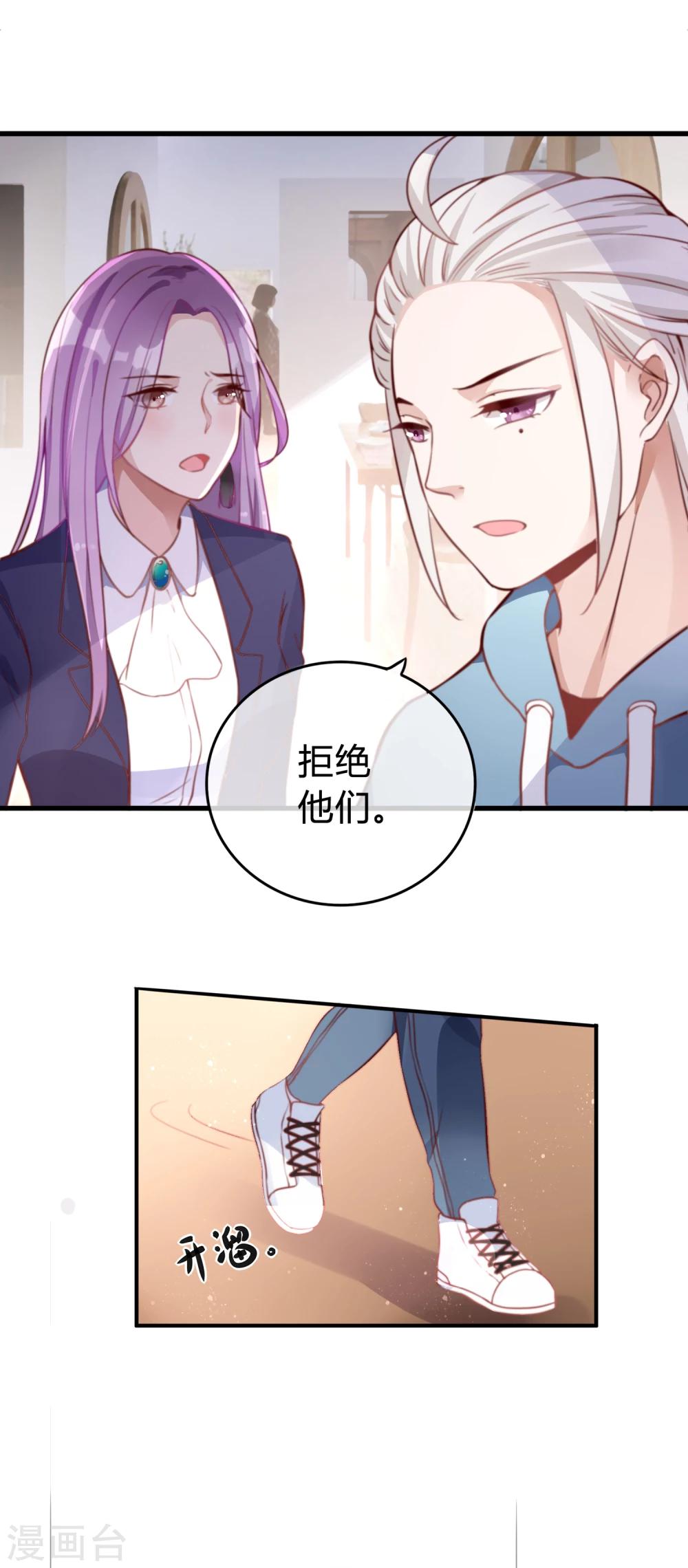 第5话 又要和渣男合作-第6话