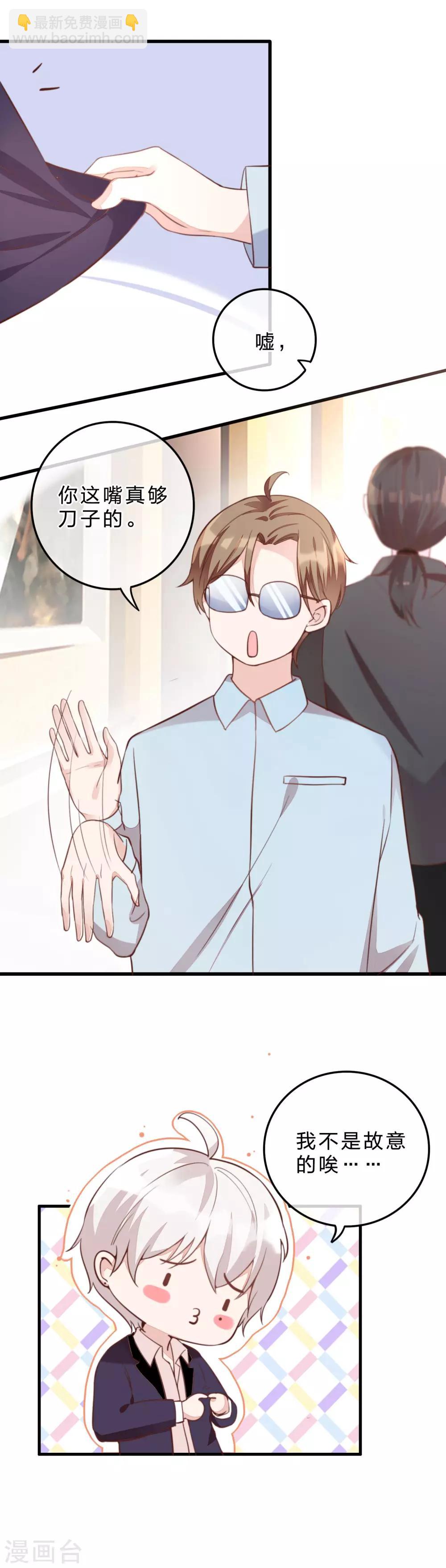 第7话 蜕变-第8话