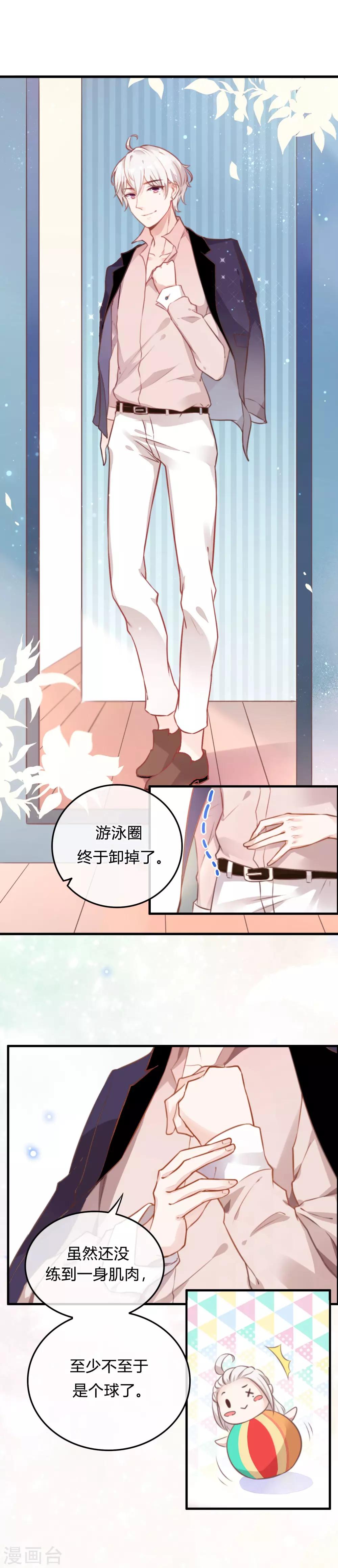 第7话 蜕变-第8话