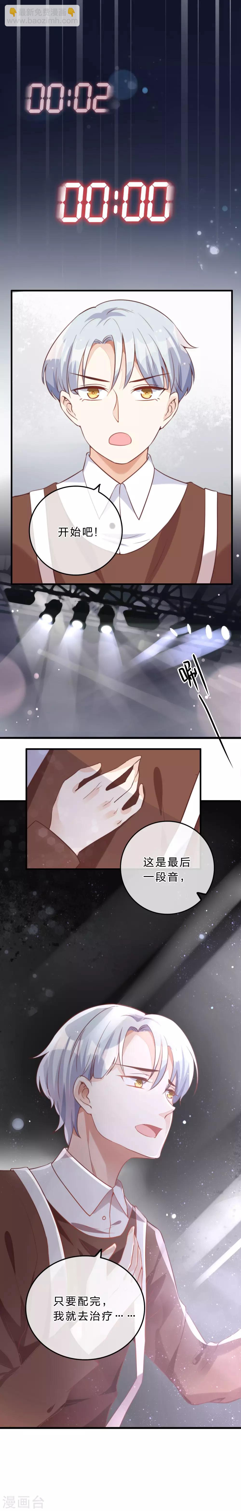 第7话 蜕变-第8话