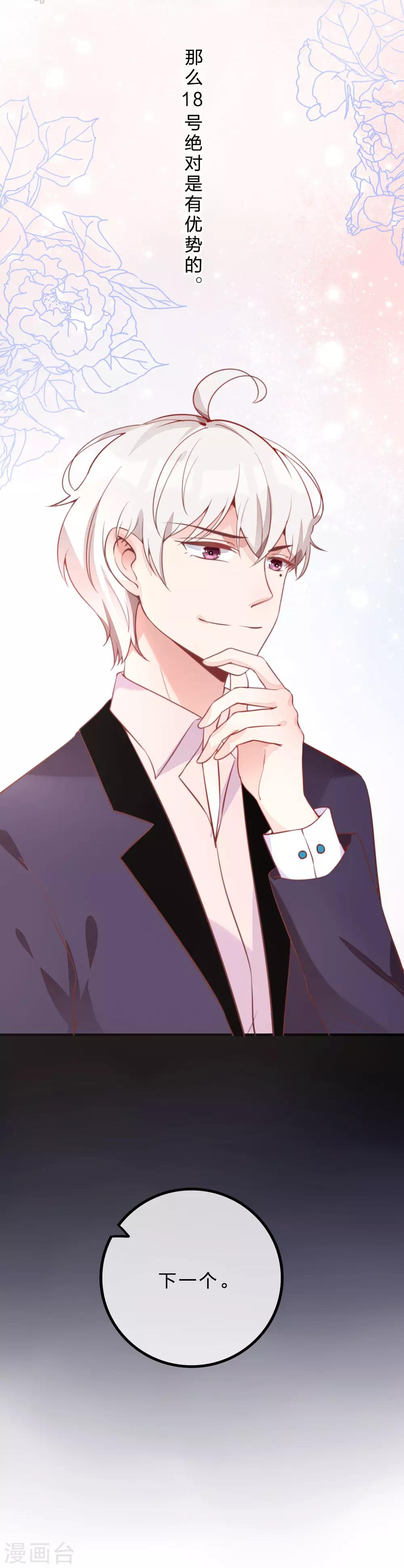 第7话 蜕变-第8话