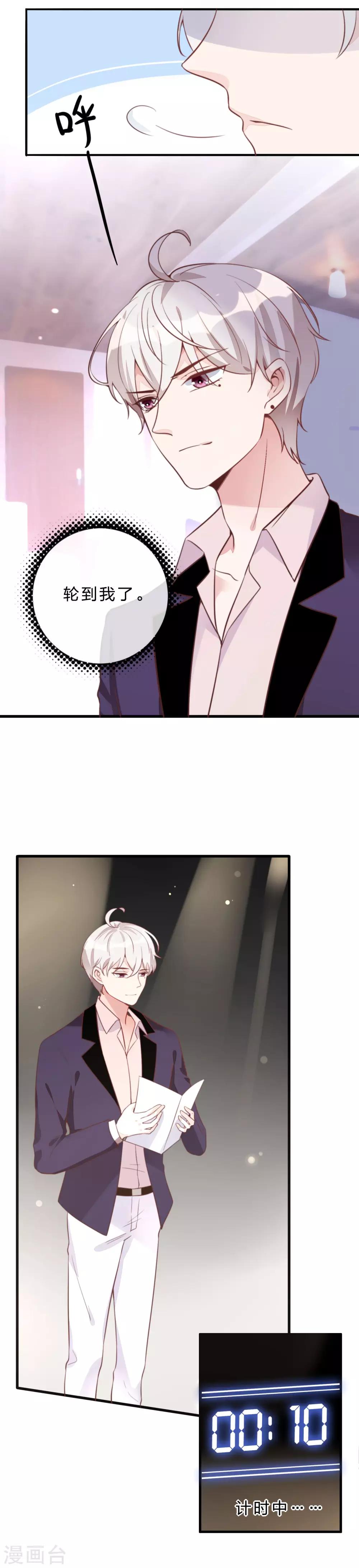 第7话 蜕变-第8话