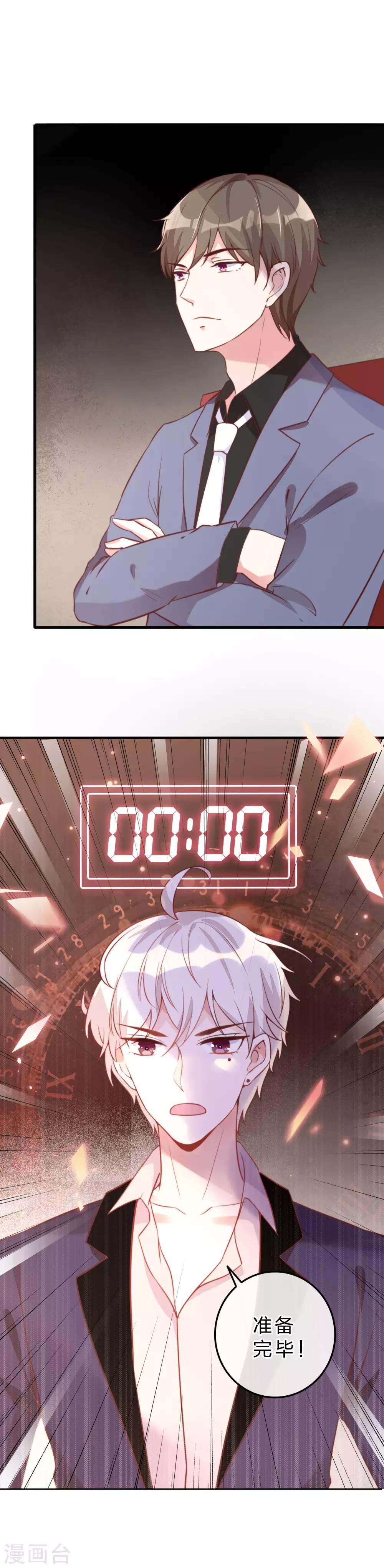 第7话 蜕变-第8话