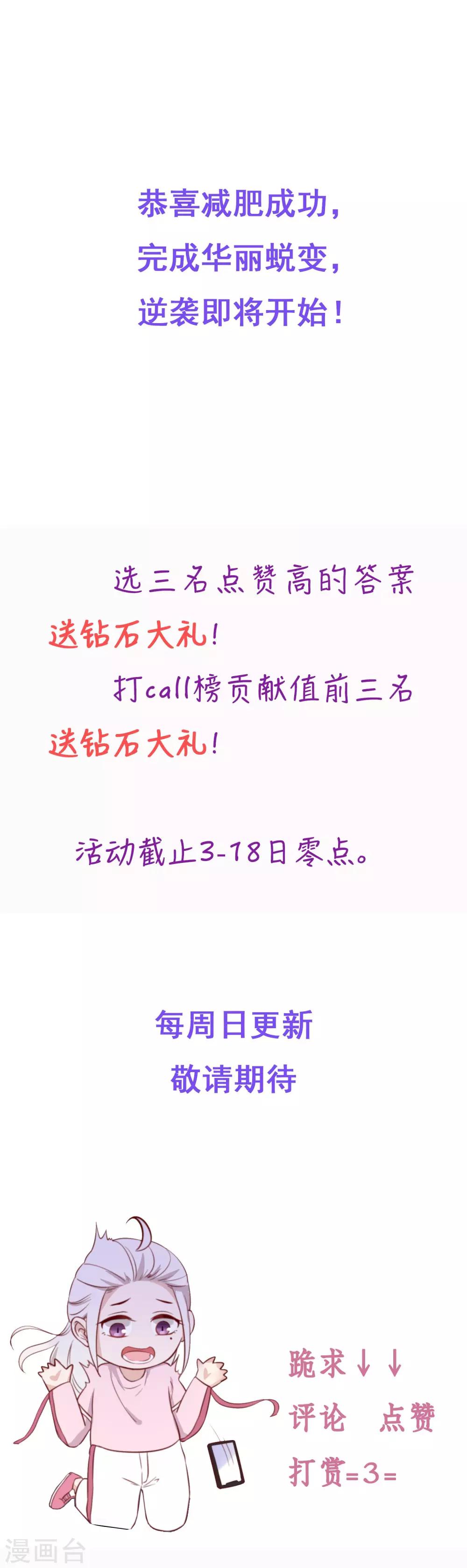 第7话 蜕变-第8话