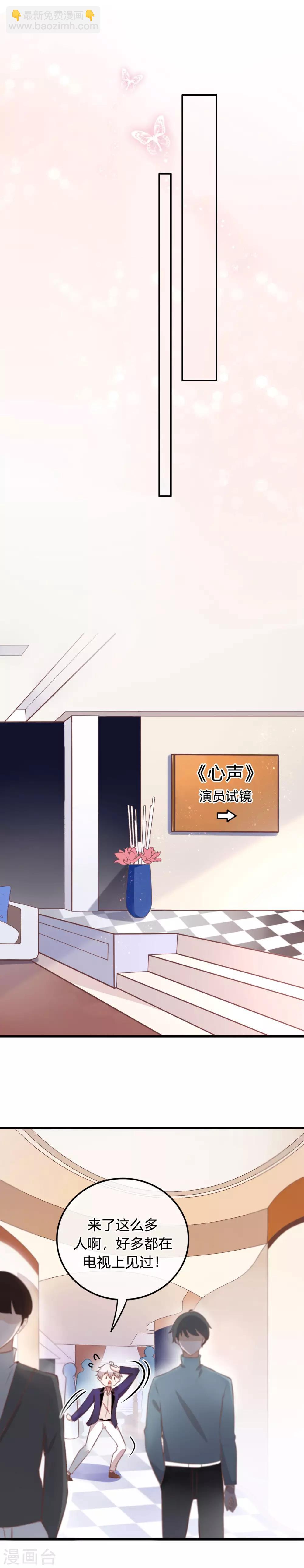 第7话 蜕变-第8话