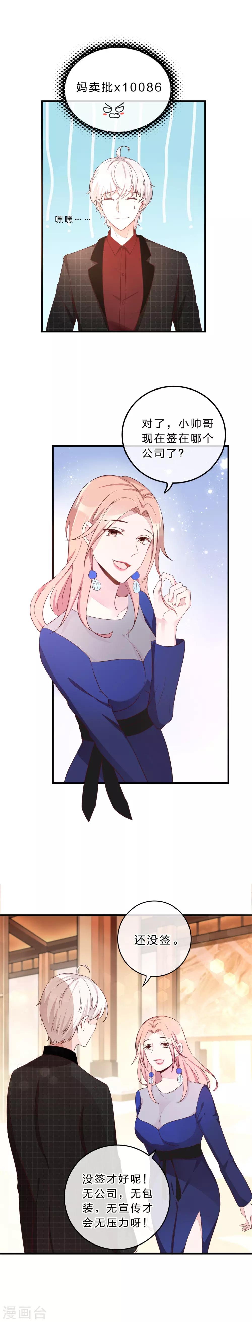 第9话 询要手机号-第10话