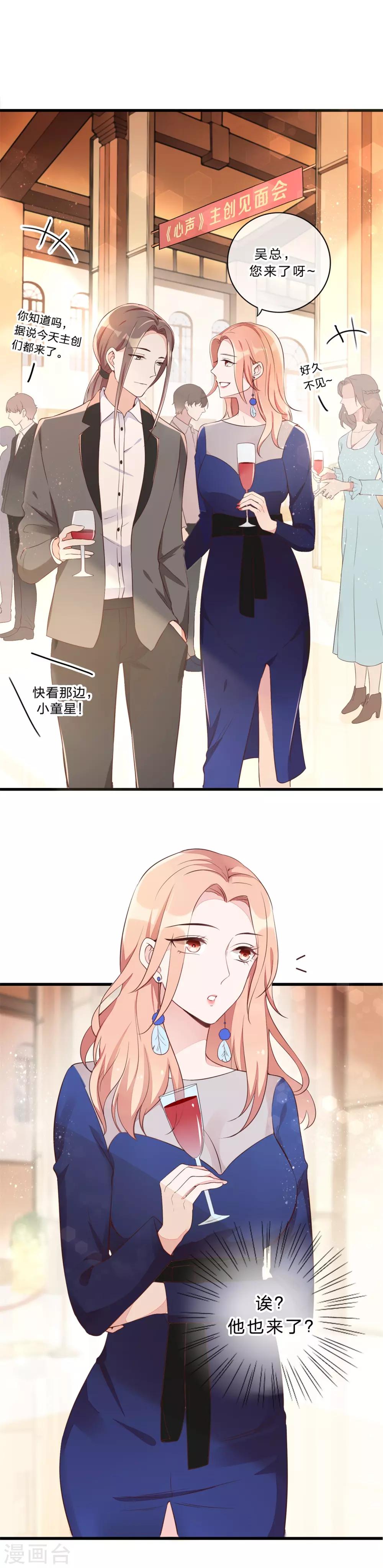 第9话 询要手机号-第10话