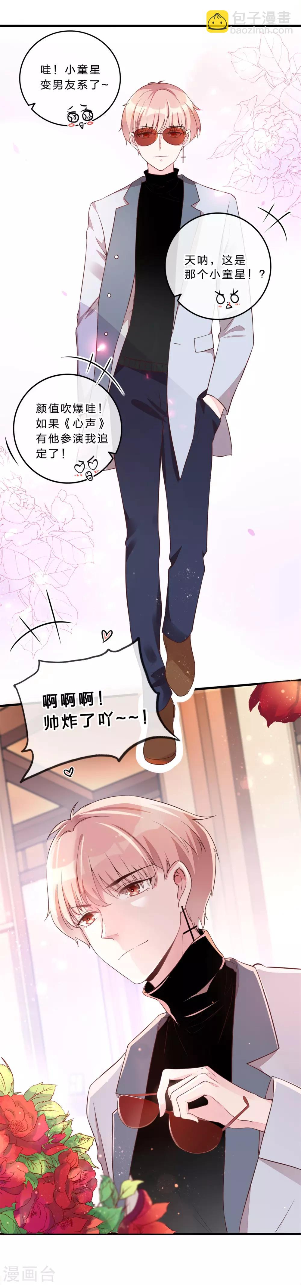 第9话 询要手机号-第10话