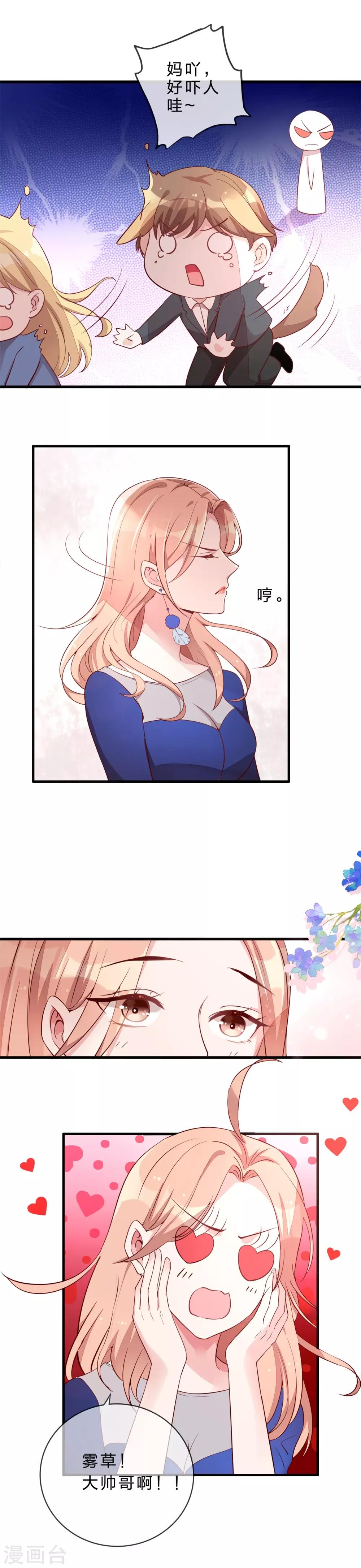 第9话 询要手机号-第10话